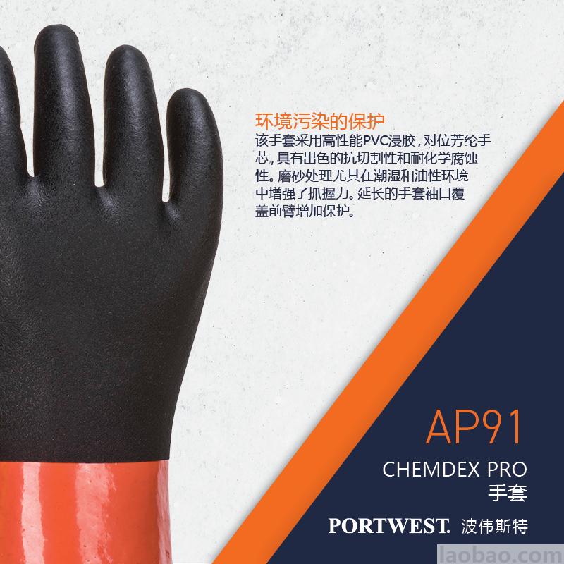 PVC磨砂重型长款防 化手套 C级防切割 耐化学腐蚀 双层浸胶